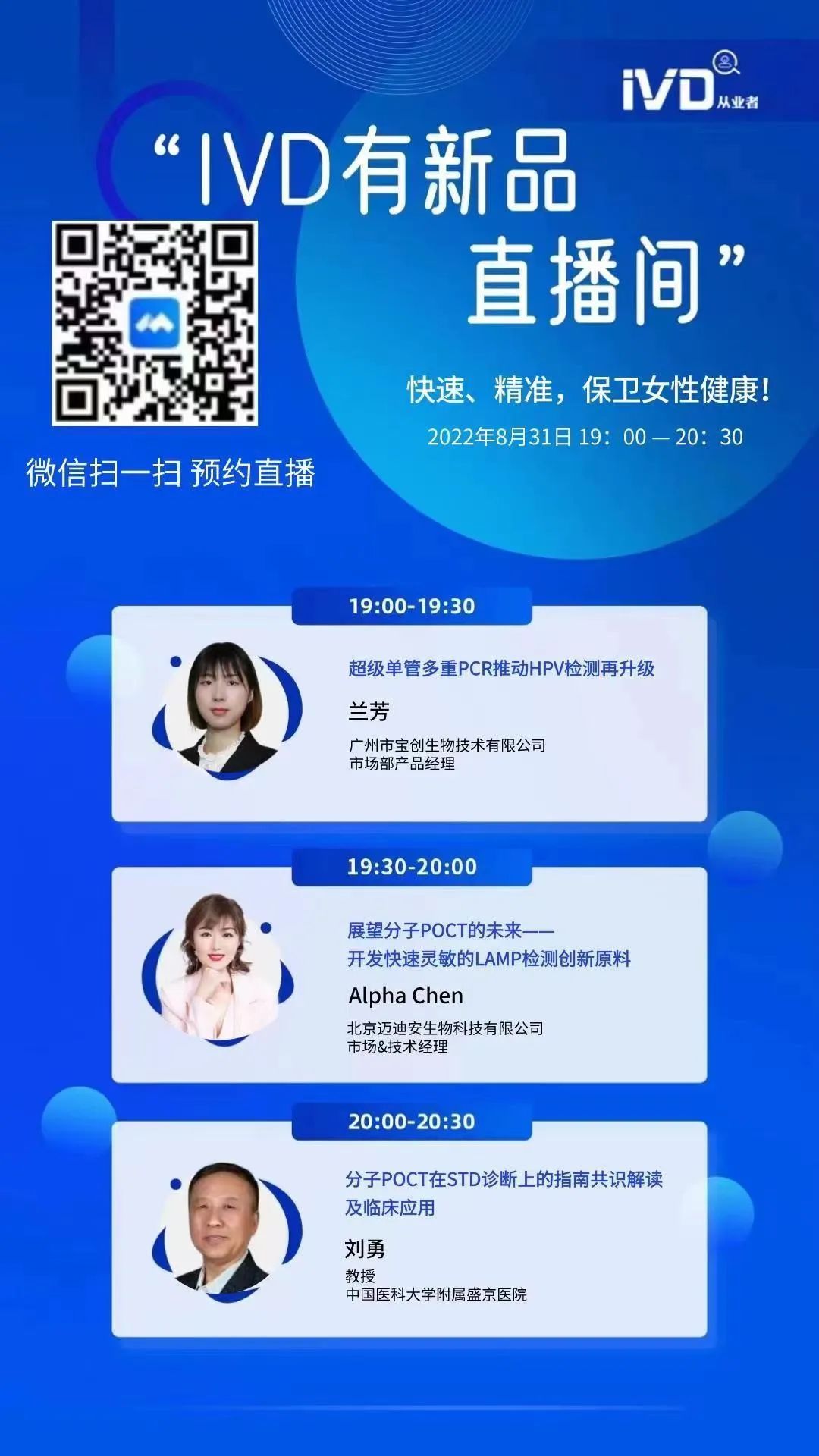 長(cháng)沙美德力醫療科技有限公司